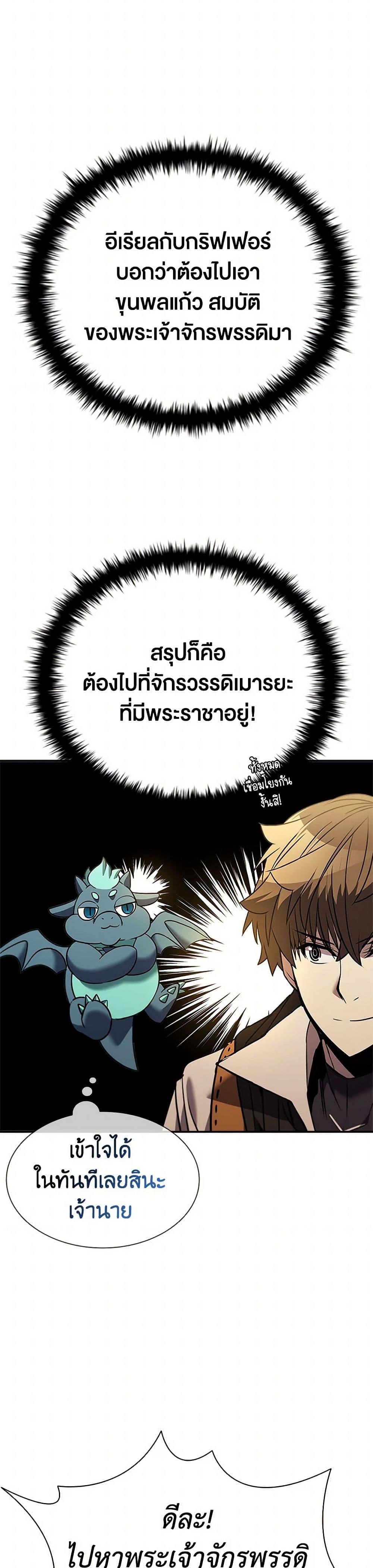 อ่านมังงะ Taming Master ตอนที่ 153/4.jpg