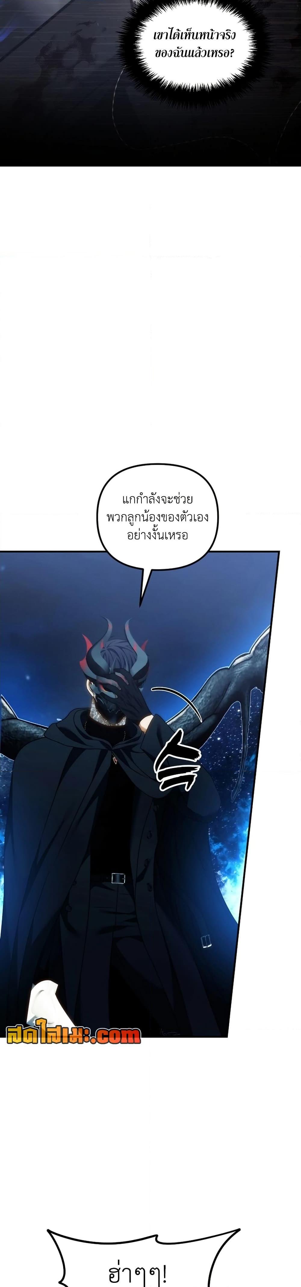 อ่านมังงะ Ranker Who Lives A Second Time ตอนที่ 191/43.jpg