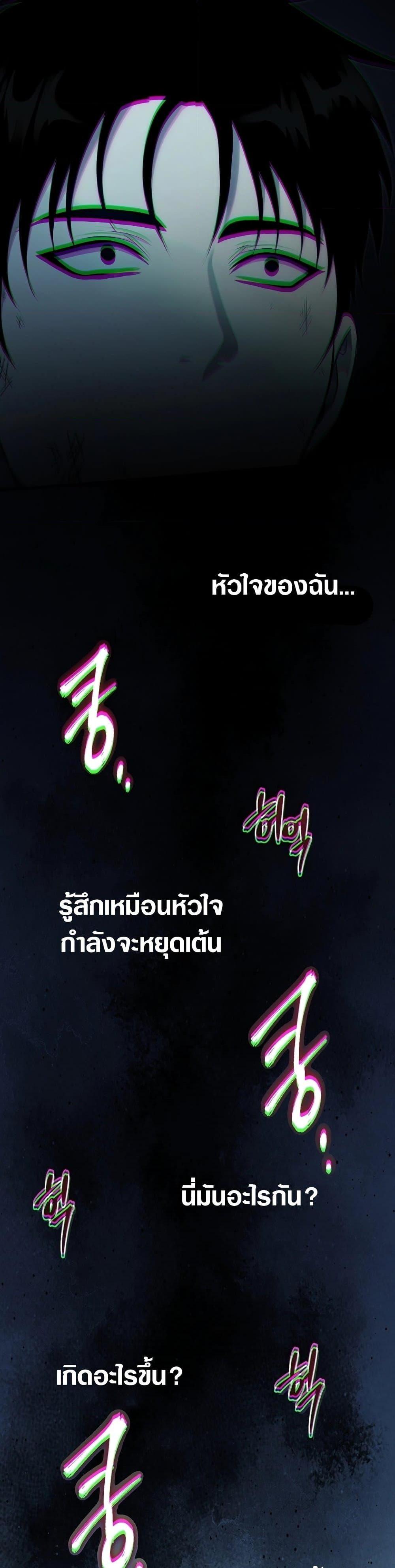 อ่านมังงะ Ranker Who Lives A Second Time ตอนที่ 188/44.jpg