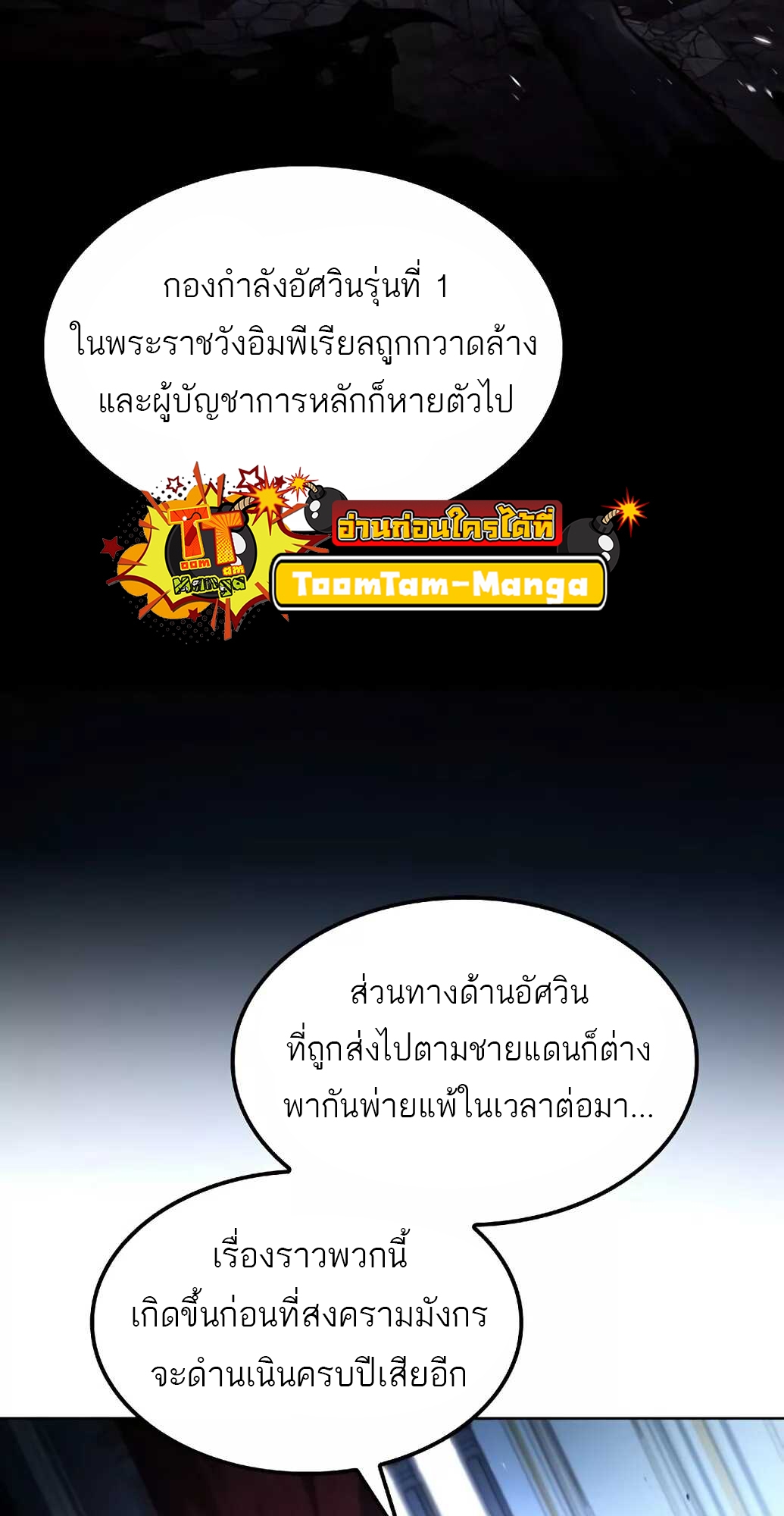 อ่านมังงะ A Wizard’s Restaurant ตอนที่ 61/44.jpg