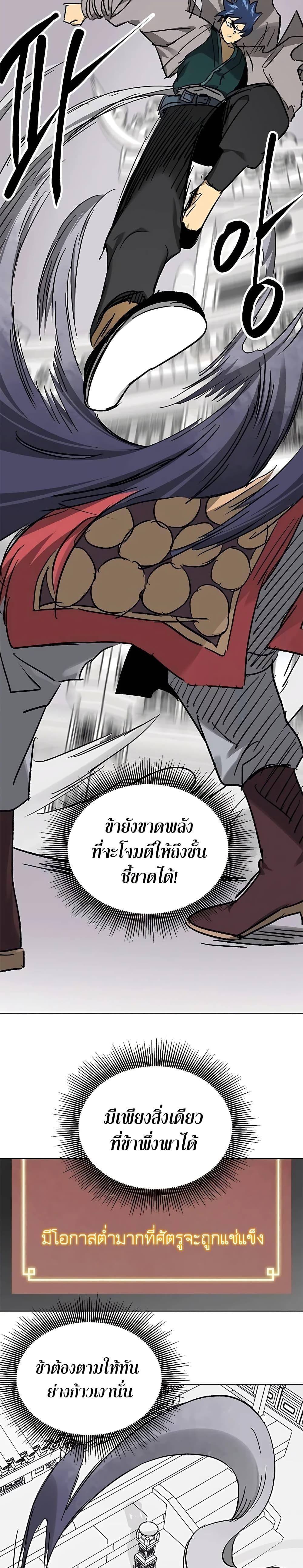 อ่านมังงะ Infinite Level Up In Murim ตอนที่ 209/45.jpg