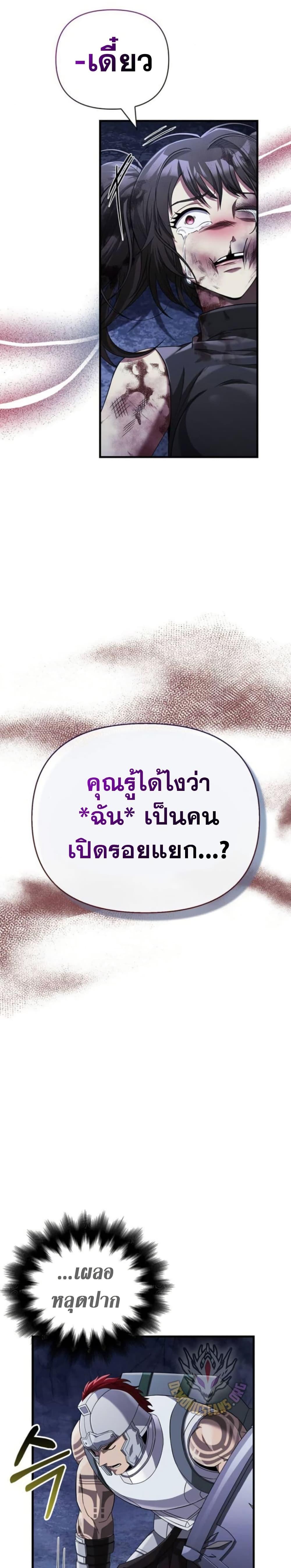 อ่านมังงะ Surviving The Game as a Barbarian ตอนที่ 72/45.jpg