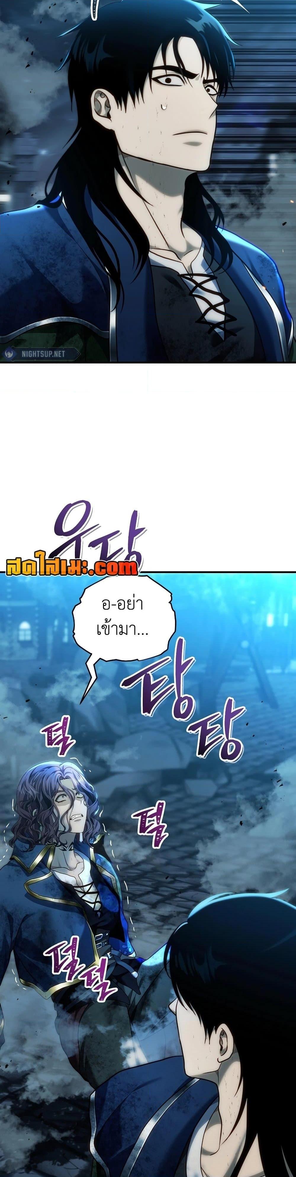 อ่านมังงะ Ranker Who Lives A Second Time ตอนที่ 188/46.jpg