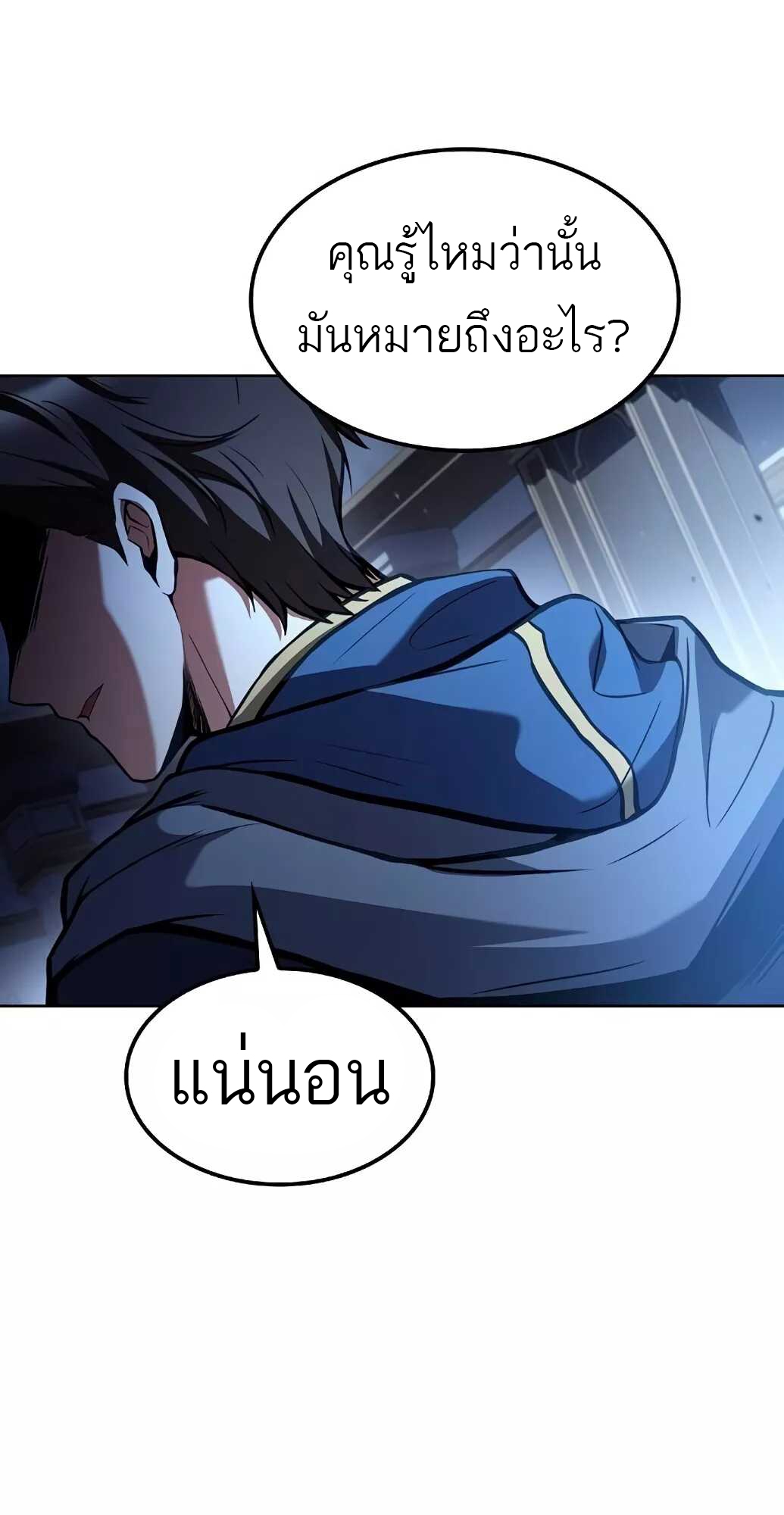 อ่านมังงะ A Wizard’s Restaurant ตอนที่ 61/46.jpg