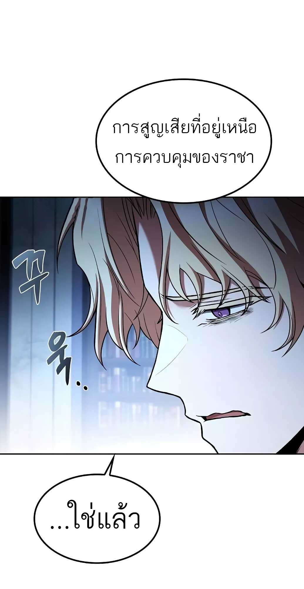 อ่านมังงะ A Wizard’s Restaurant ตอนที่ 61/47.jpg