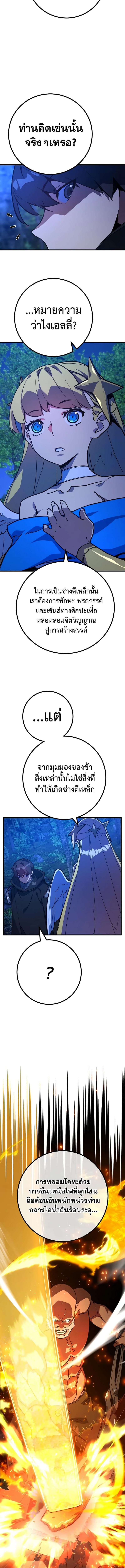 อ่านมังงะ World’s Strongest Troll ตอนที่ 55/4.jpg