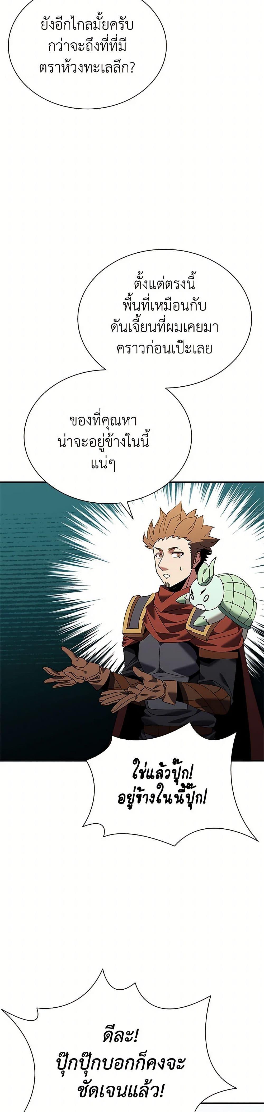 อ่านมังงะ Taming Master ตอนที่ 153/48.jpg