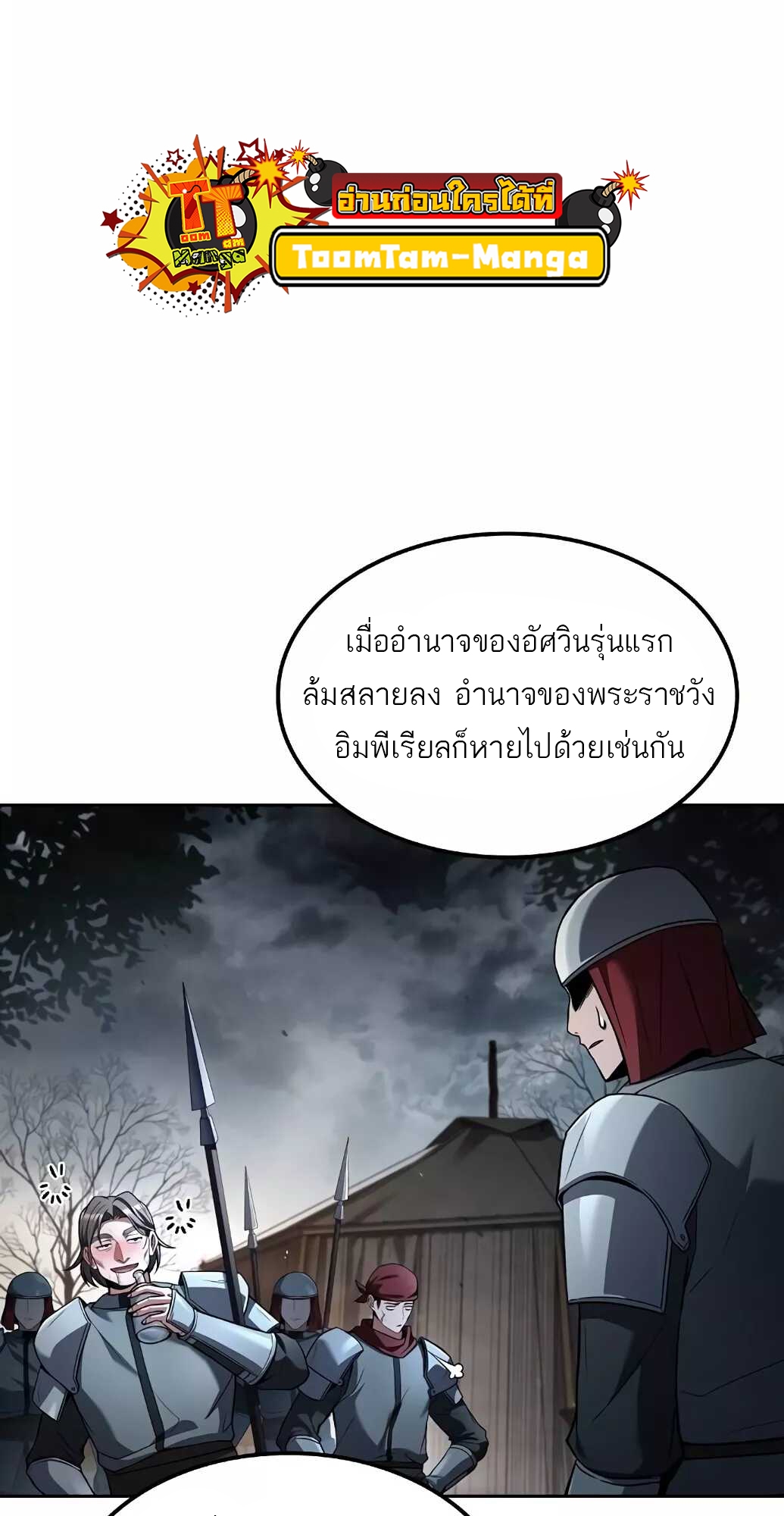 อ่านมังงะ A Wizard’s Restaurant ตอนที่ 61/48.jpg