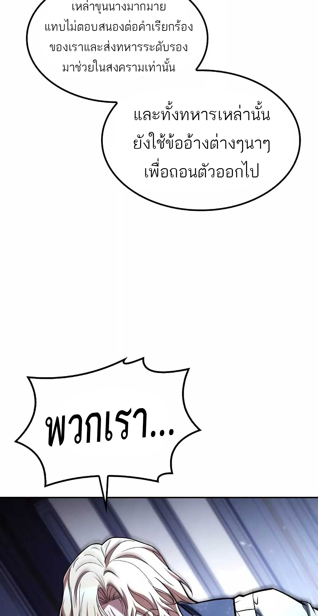 อ่านมังงะ A Wizard’s Restaurant ตอนที่ 61/49.jpg