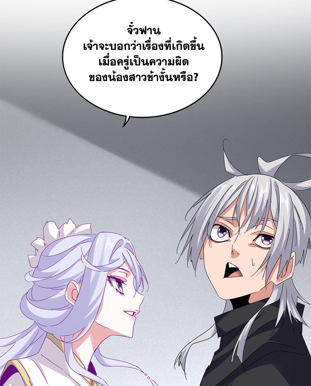 อ่านมังงะ Magic Emperor ตอนที่ 635/49.jpg