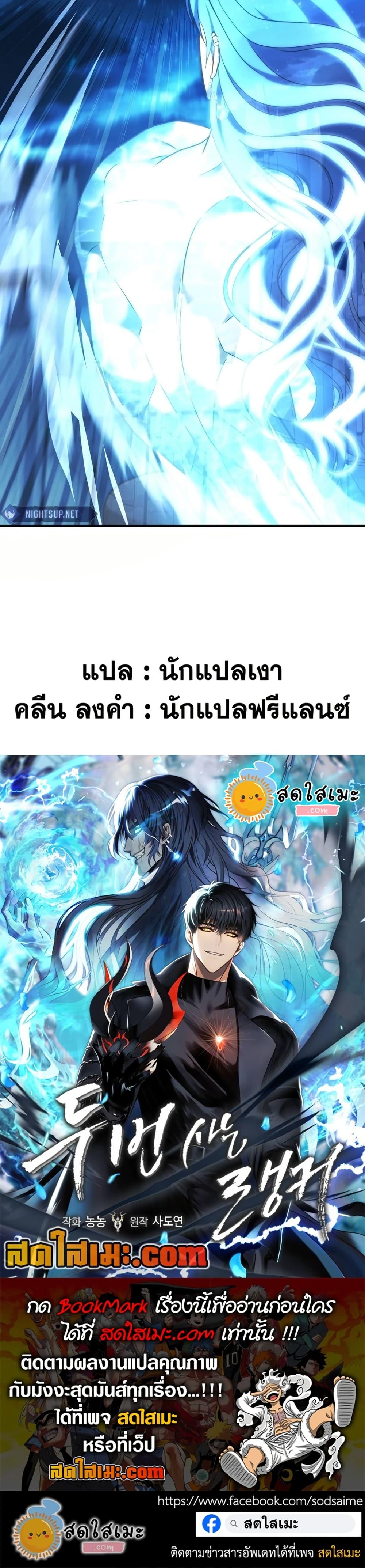 อ่านมังงะ Ranker Who Lives A Second Time ตอนที่ 191/49.jpg