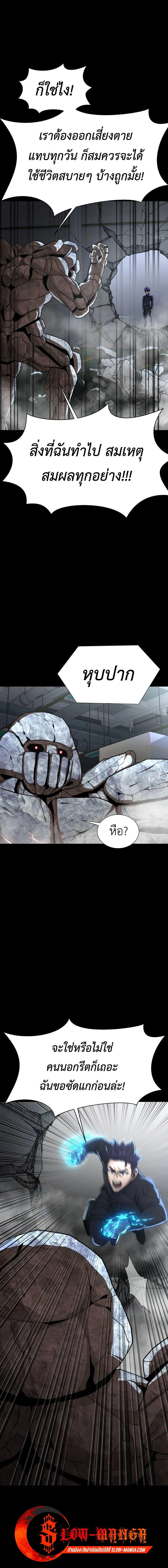 อ่านมังงะ Steel-Eating Player ตอนที่ 54/4_0.jpg