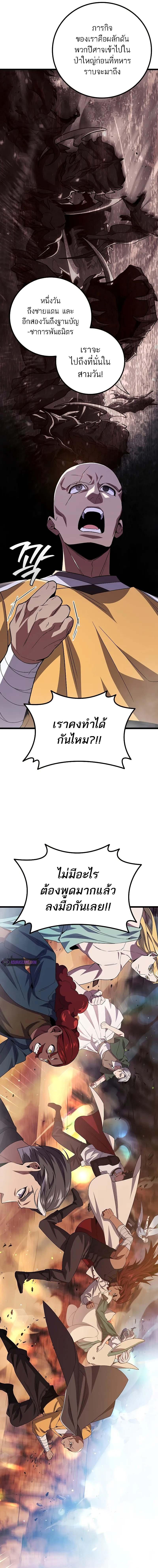 อ่านมังงะ Dragon-Devouring Mage ตอนที่ 85/4_0.jpg