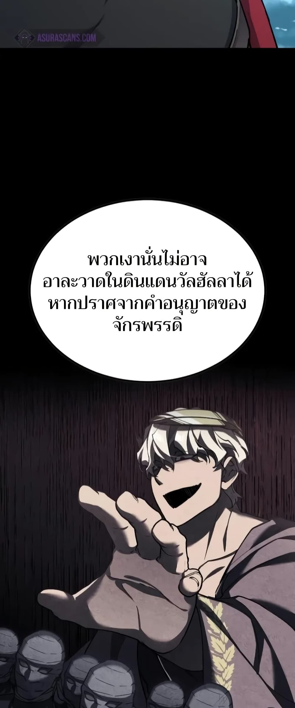 อ่านมังงะ The Heavenly Demon Can’t Live a Normal Life ตอนที่ 135/4.jpg