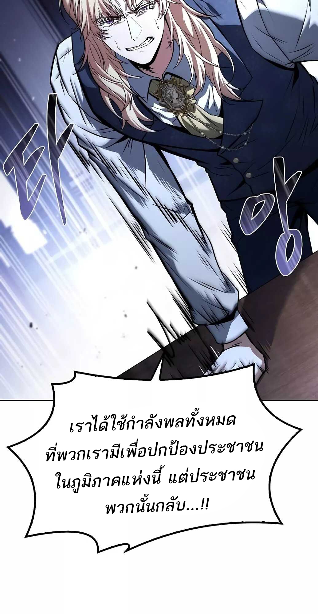 อ่านมังงะ A Wizard’s Restaurant ตอนที่ 61/50.jpg