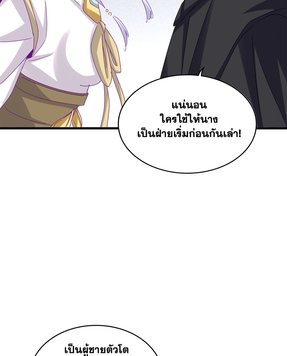 อ่านมังงะ Magic Emperor ตอนที่ 635/50.jpg