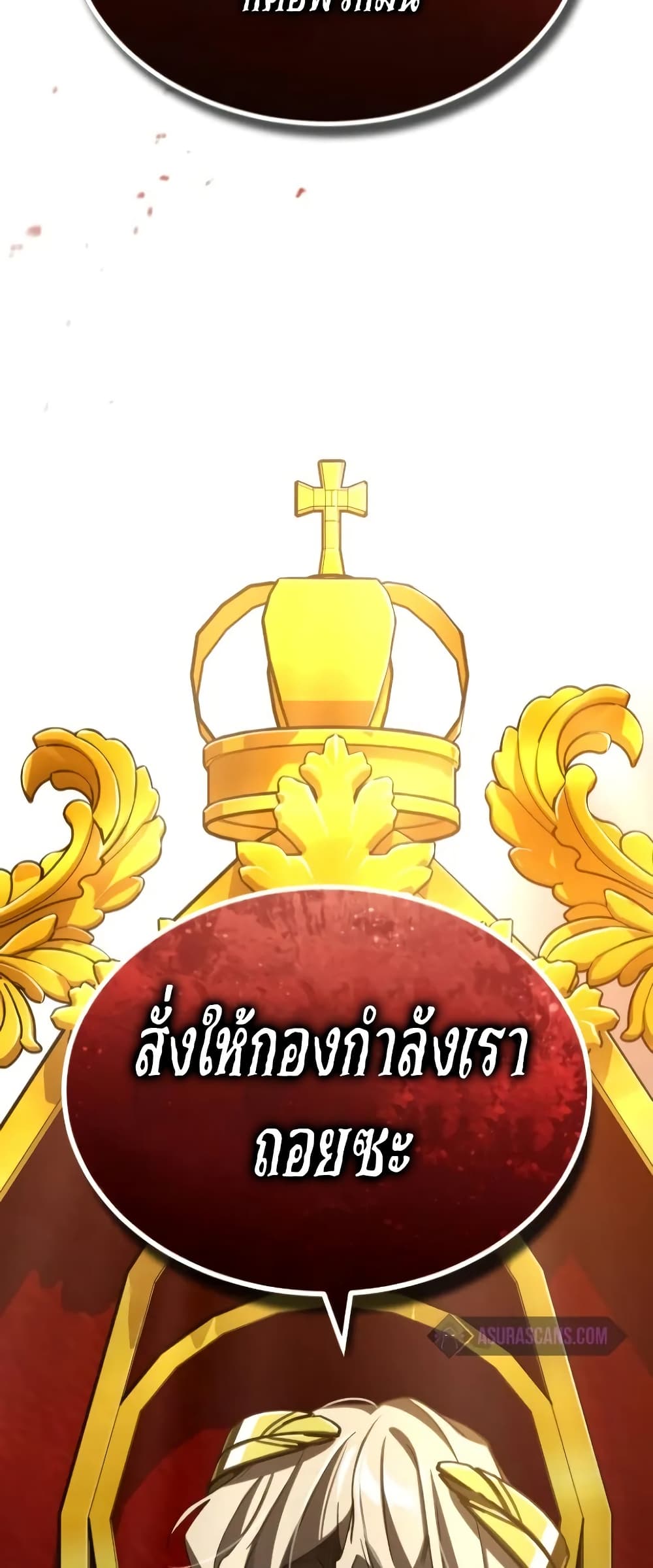 อ่านมังงะ The Heavenly Demon Can’t Live a Normal Life ตอนที่ 135/50.jpg