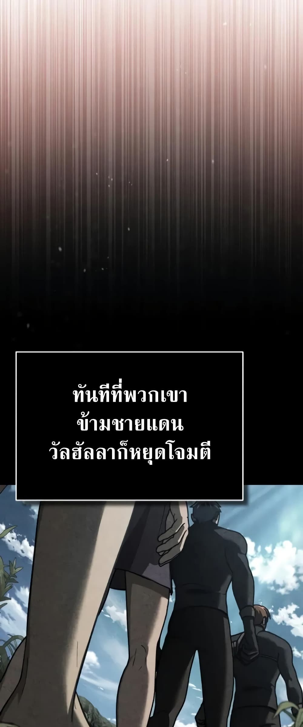 อ่านมังงะ The Heavenly Demon Can’t Live a Normal Life ตอนที่ 135/52.jpg