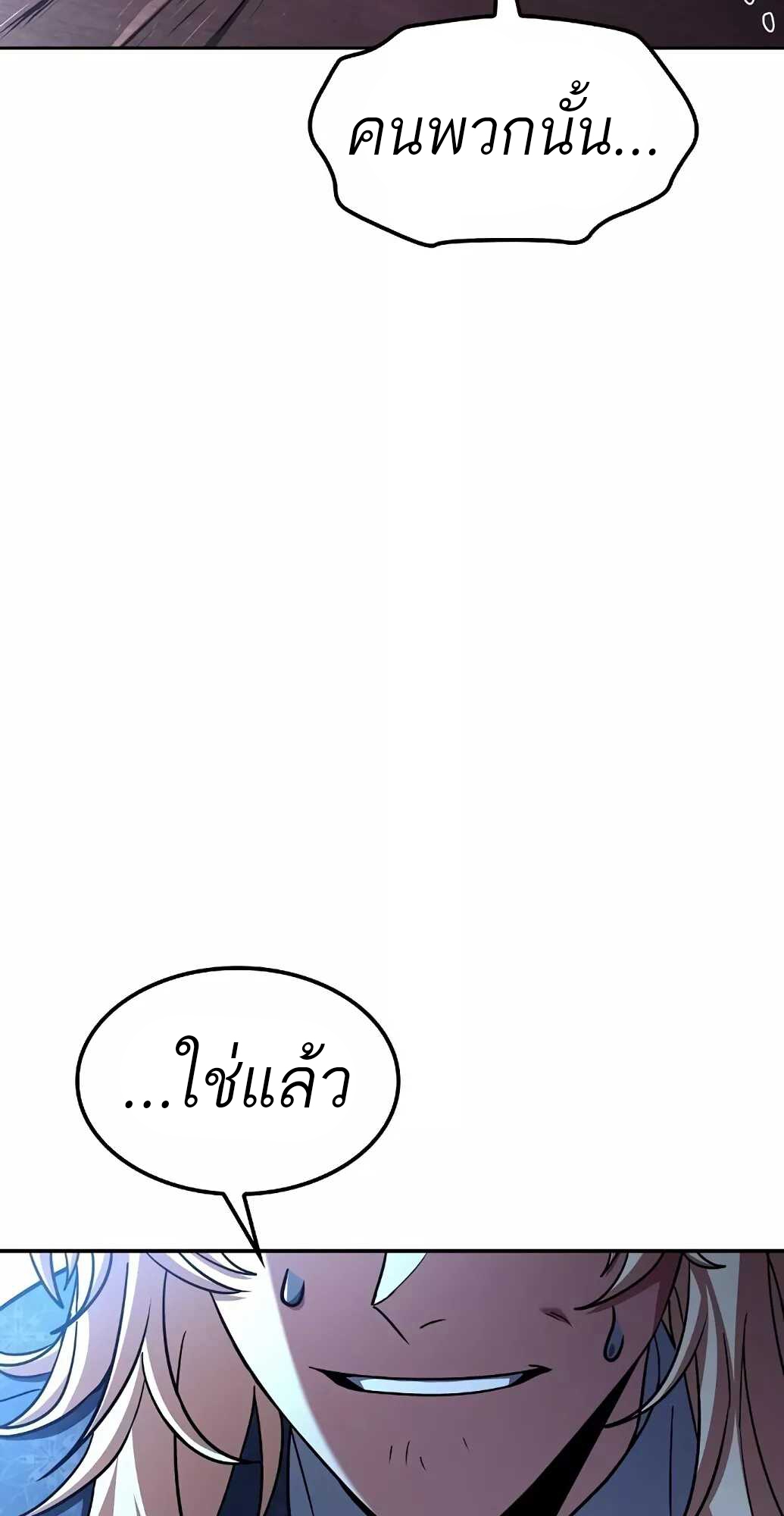 อ่านมังงะ A Wizard’s Restaurant ตอนที่ 61/52.jpg