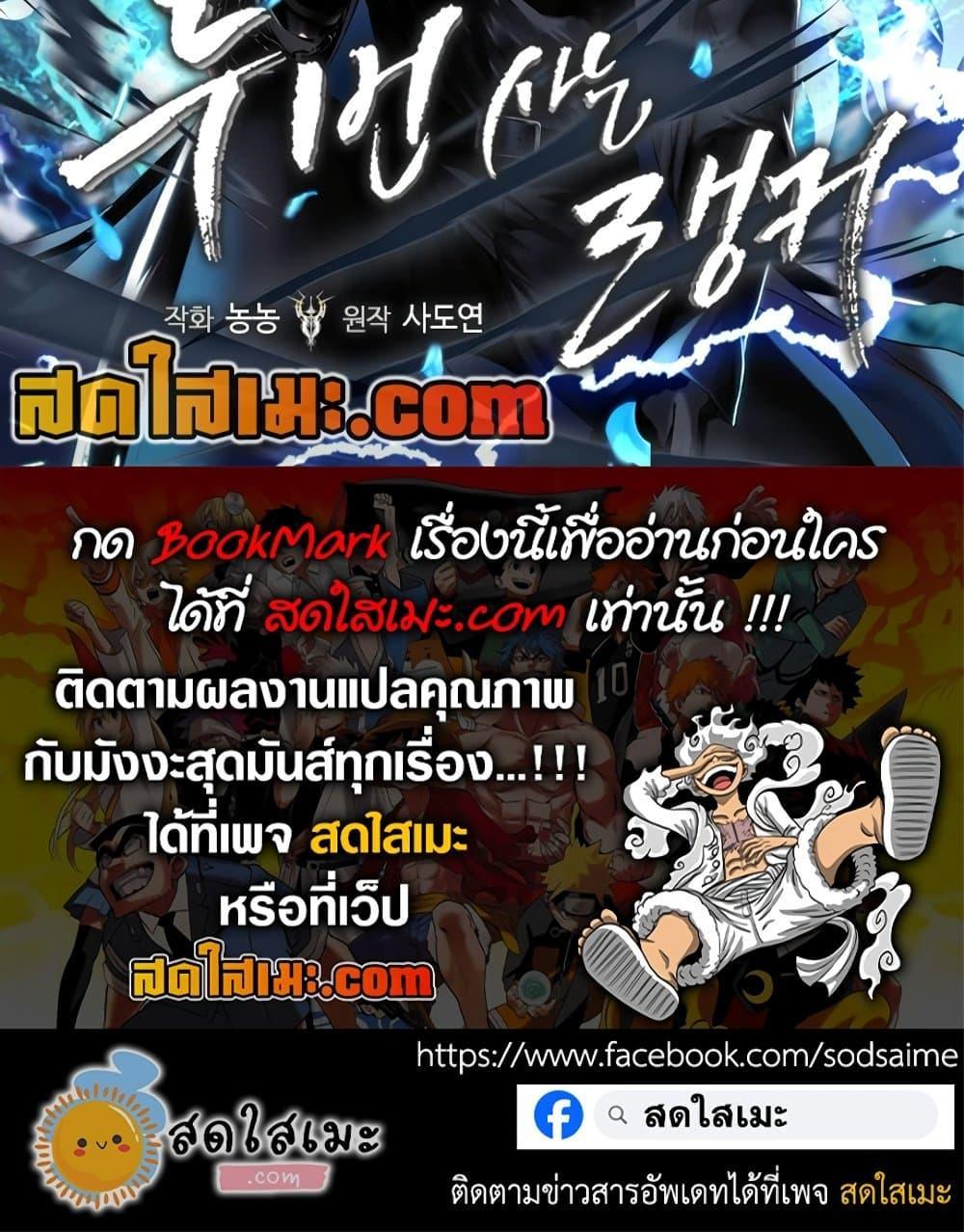 อ่านมังงะ Ranker Who Lives A Second Time ตอนที่ 188/53.jpg