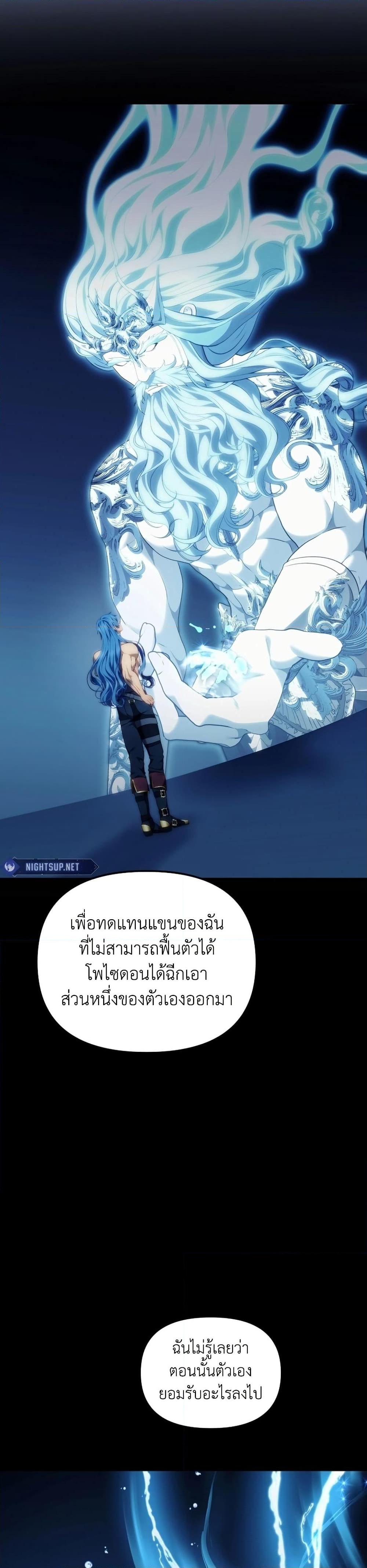 อ่านมังงะ Ranker Who Lives A Second Time ตอนที่ 191/5.jpg