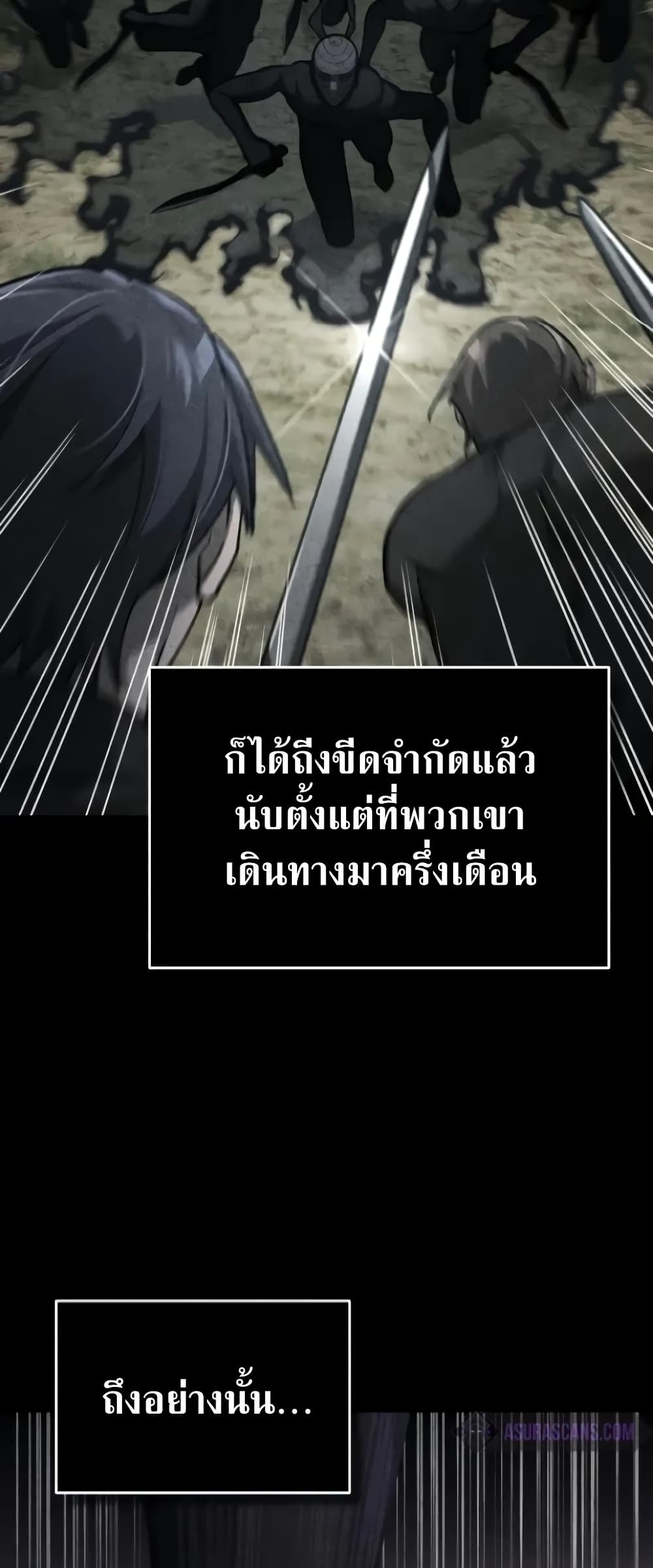 อ่านมังงะ The Heavenly Demon Can’t Live a Normal Life ตอนที่ 135/53.jpg