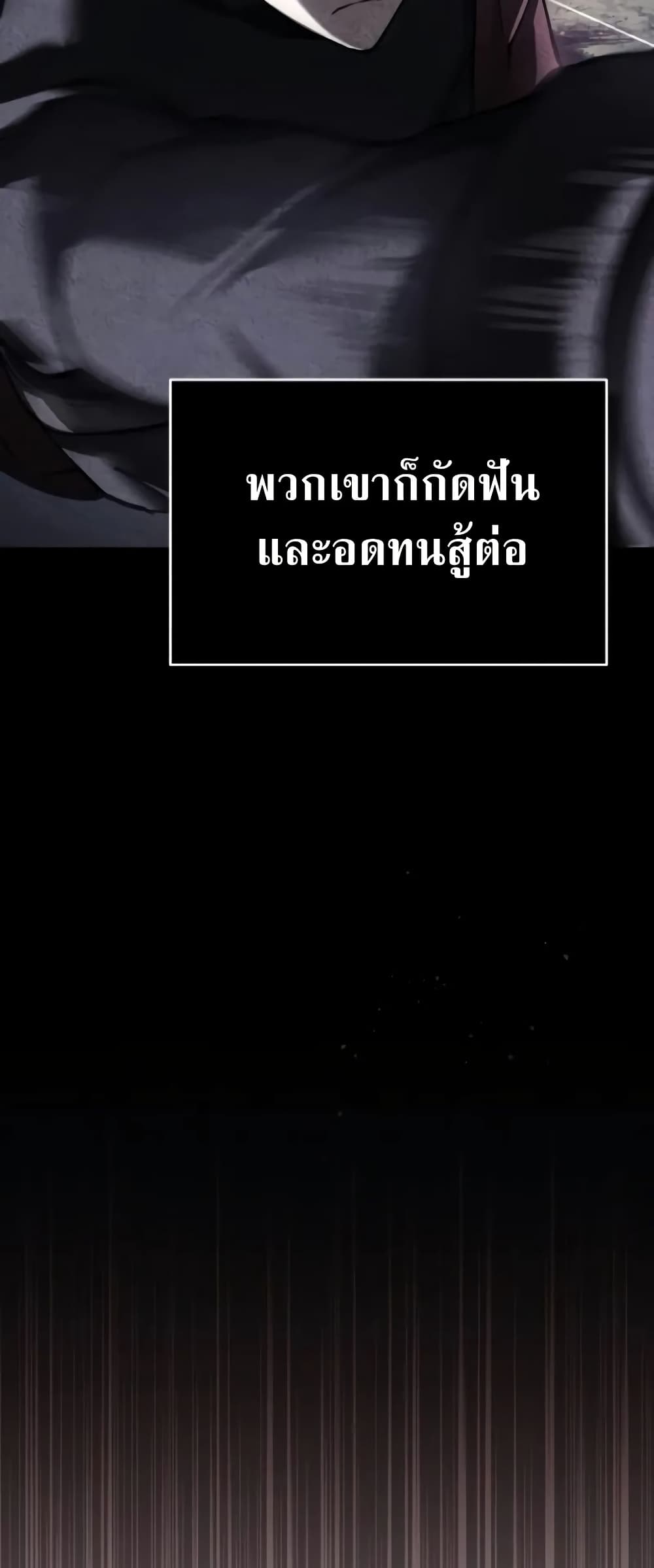 อ่านมังงะ The Heavenly Demon Can’t Live a Normal Life ตอนที่ 135/54.jpg