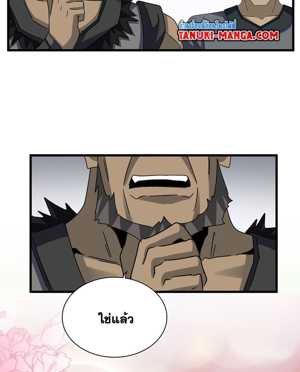 อ่านมังงะ Magic Emperor ตอนที่ 635/54.jpg