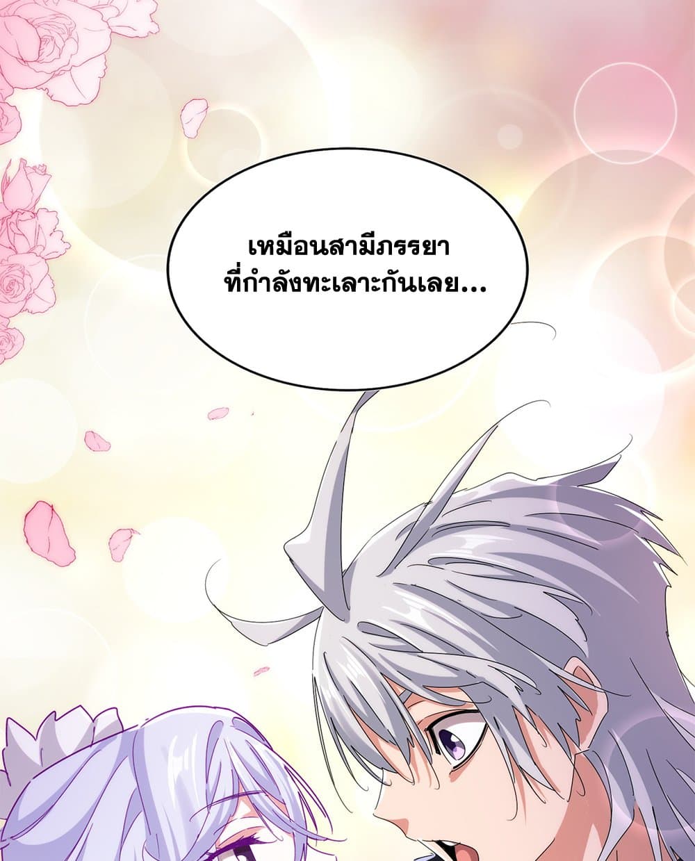 อ่านมังงะ Magic Emperor ตอนที่ 635/55.jpg