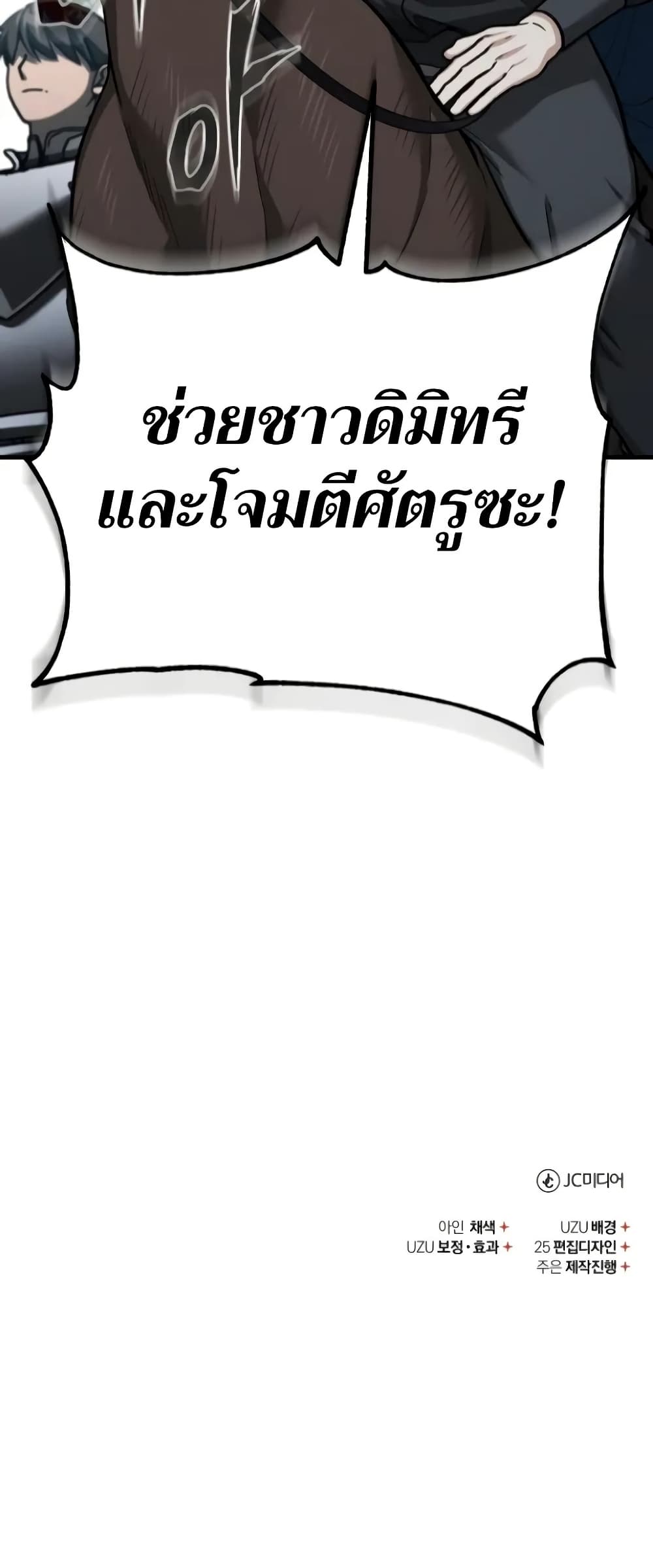 อ่านมังงะ The Heavenly Demon Can’t Live a Normal Life ตอนที่ 135/57.jpg