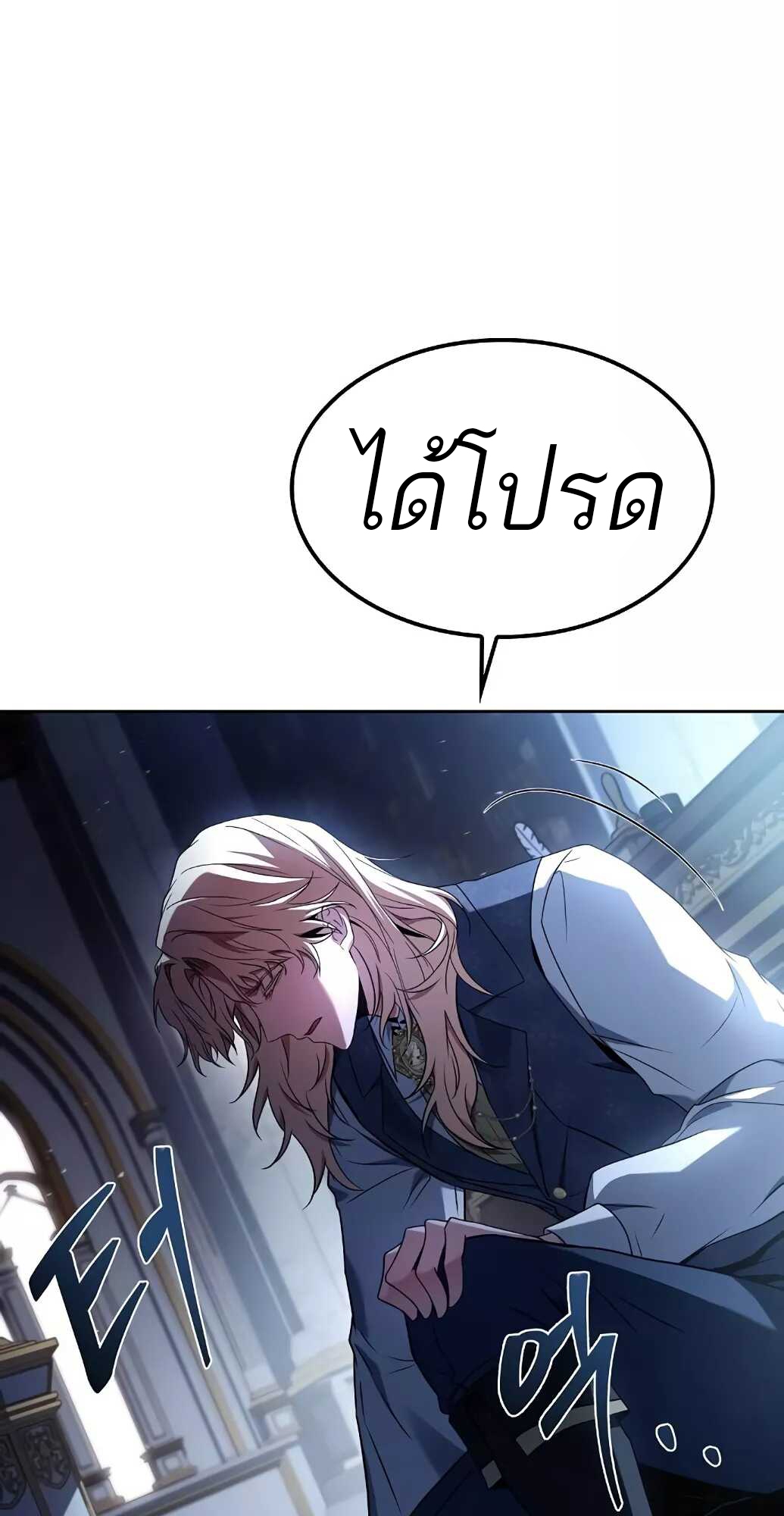 อ่านมังงะ A Wizard’s Restaurant ตอนที่ 61/57.jpg