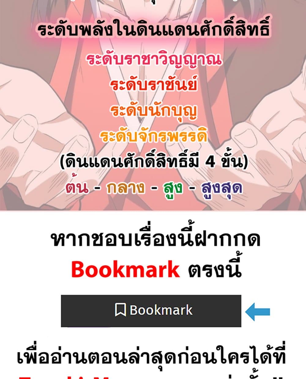 อ่านมังงะ Magic Emperor ตอนที่ 635/58.jpg