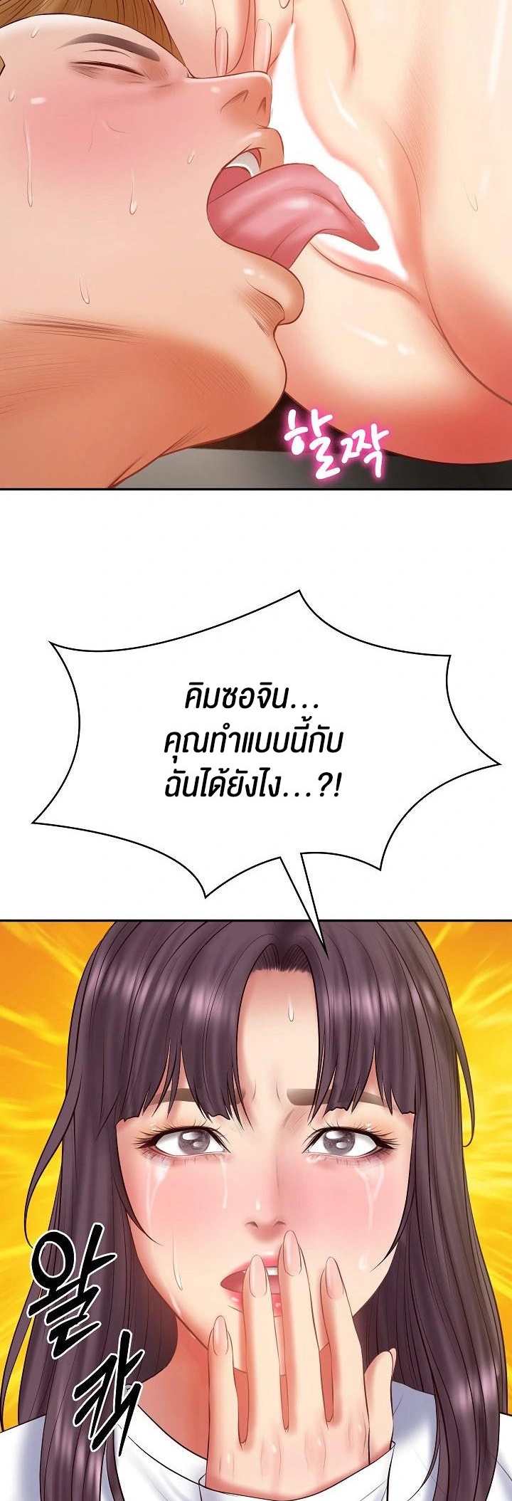 อ่านมังงะ The Billionaire’s Monster Cock Son-In-Law ตอนที่ 27/58.jpg