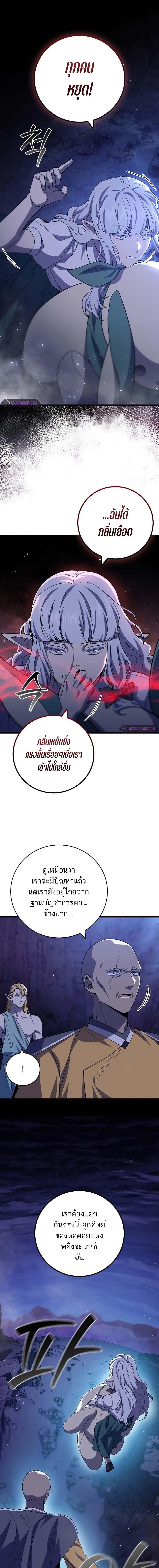 อ่านมังงะ Dragon-Devouring Mage ตอนที่ 85/5_0.jpg