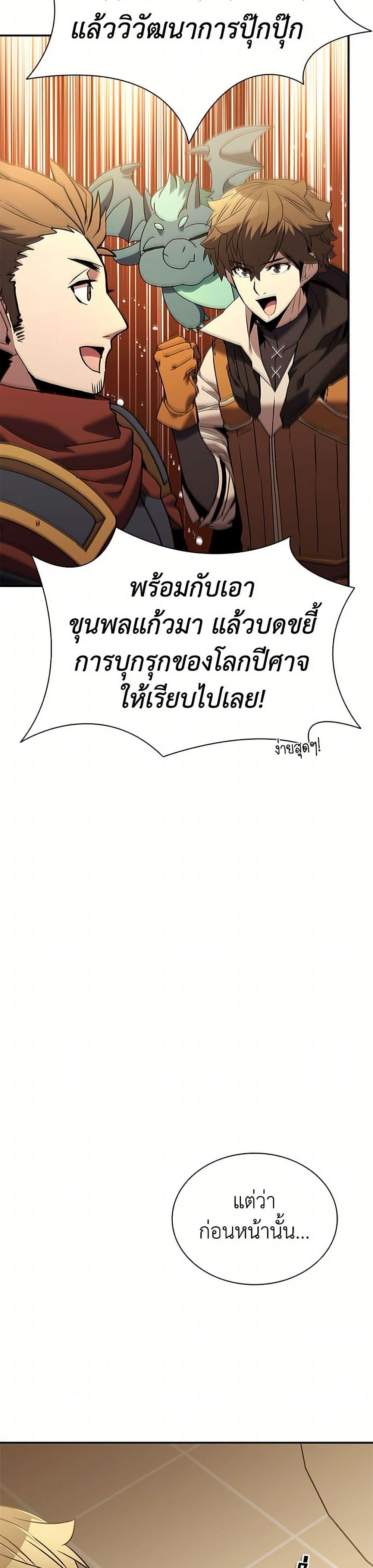 อ่านมังงะ Taming Master ตอนที่ 153/5.jpg