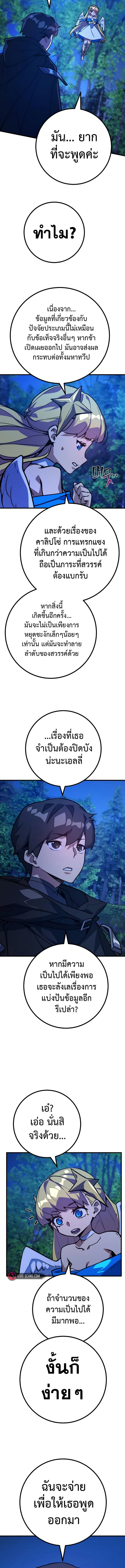 อ่านมังงะ World’s Strongest Troll ตอนที่ 55/6.jpg