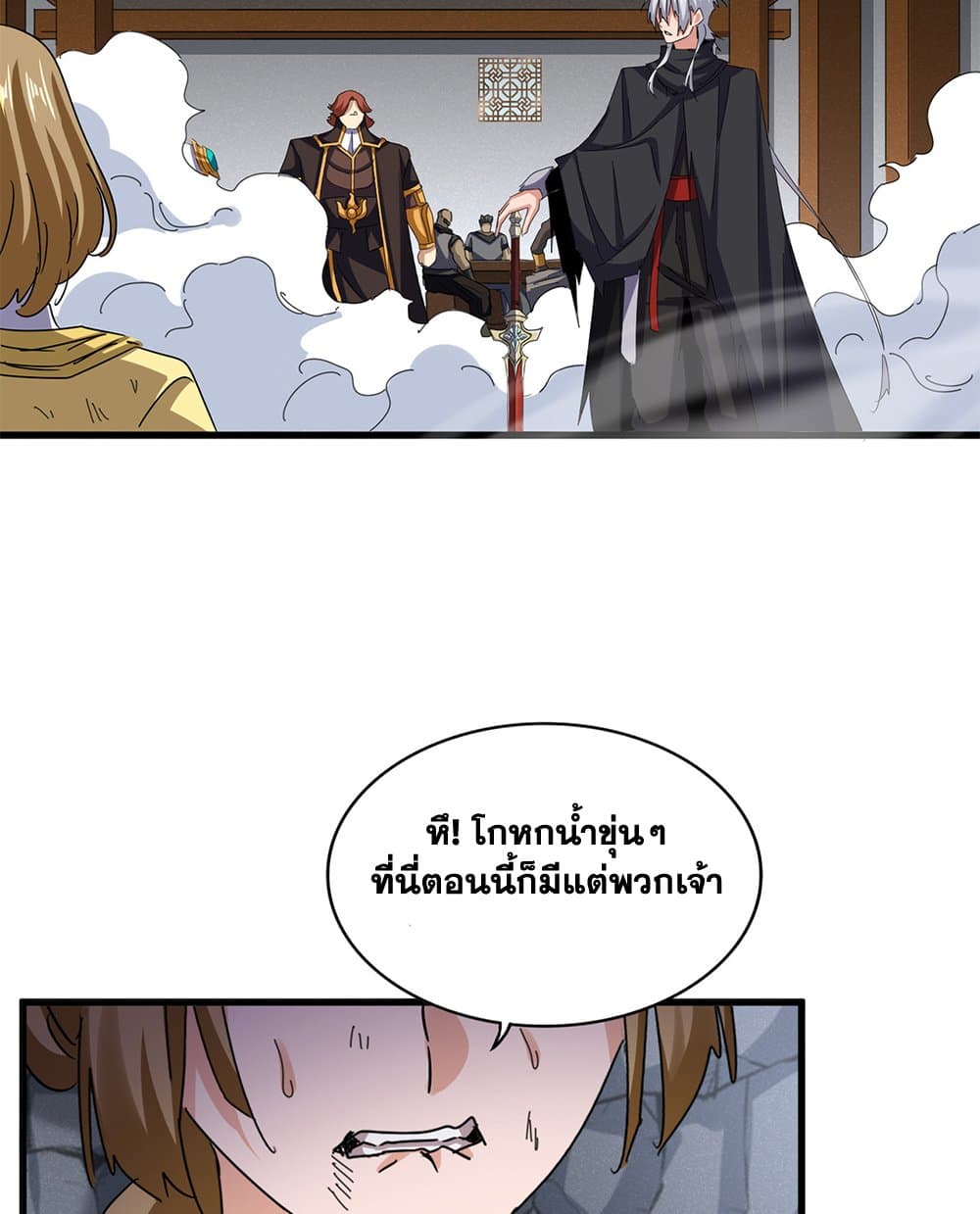 อ่านมังงะ Magic Emperor ตอนที่ 635/6.jpg