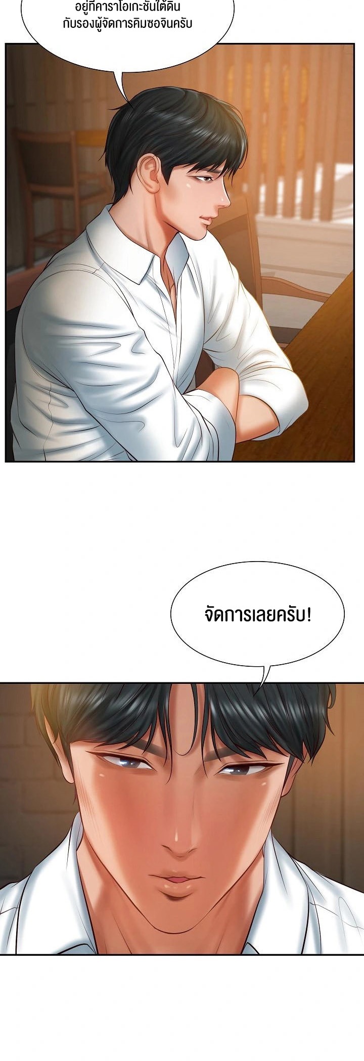 อ่านมังงะ The Billionaire’s Monster Cock Son-In-Law ตอนที่ 27/6.jpg