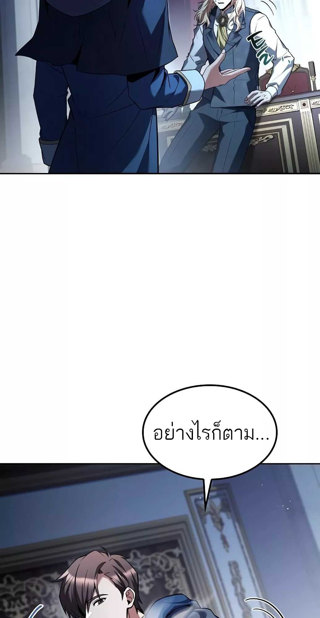 อ่านมังงะ A Wizard’s Restaurant ตอนที่ 61/67.jpg