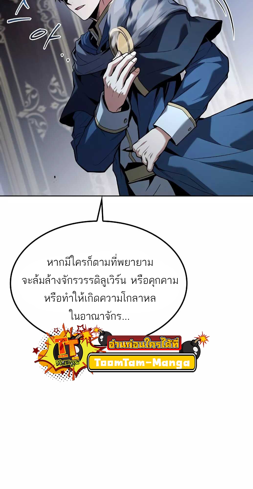 อ่านมังงะ A Wizard’s Restaurant ตอนที่ 61/68.jpg