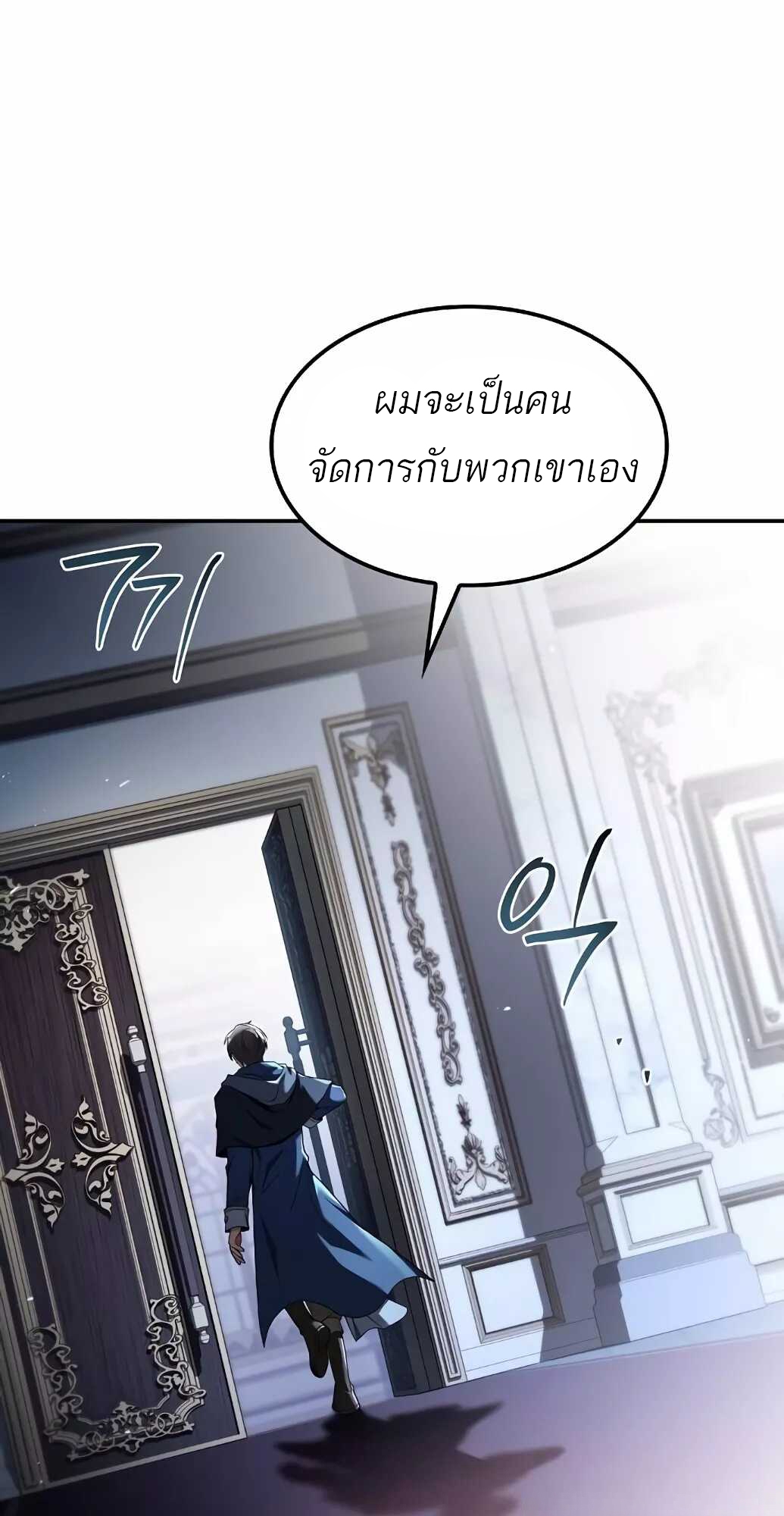 อ่านมังงะ A Wizard’s Restaurant ตอนที่ 61/69.jpg