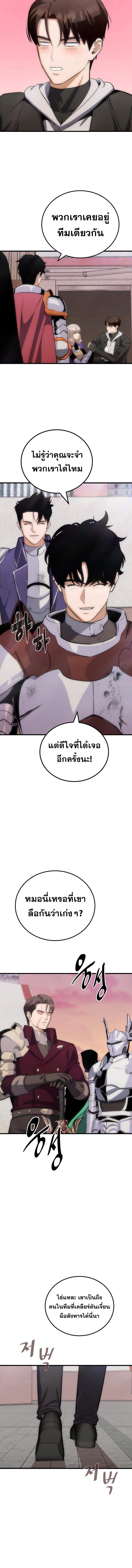 อ่านมังงะ Level 1 Player ตอนที่ 88/6_1.jpg