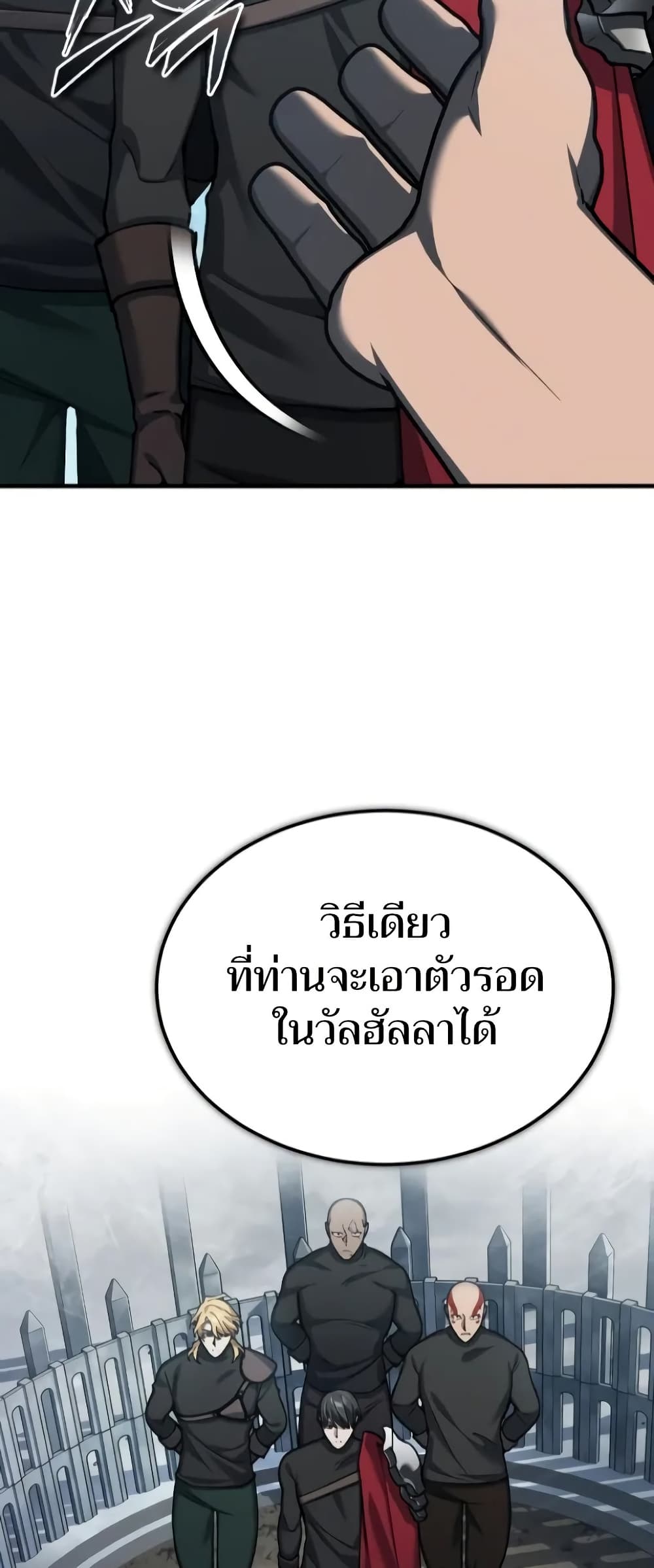 อ่านมังงะ The Heavenly Demon Can’t Live a Normal Life ตอนที่ 135/6.jpg