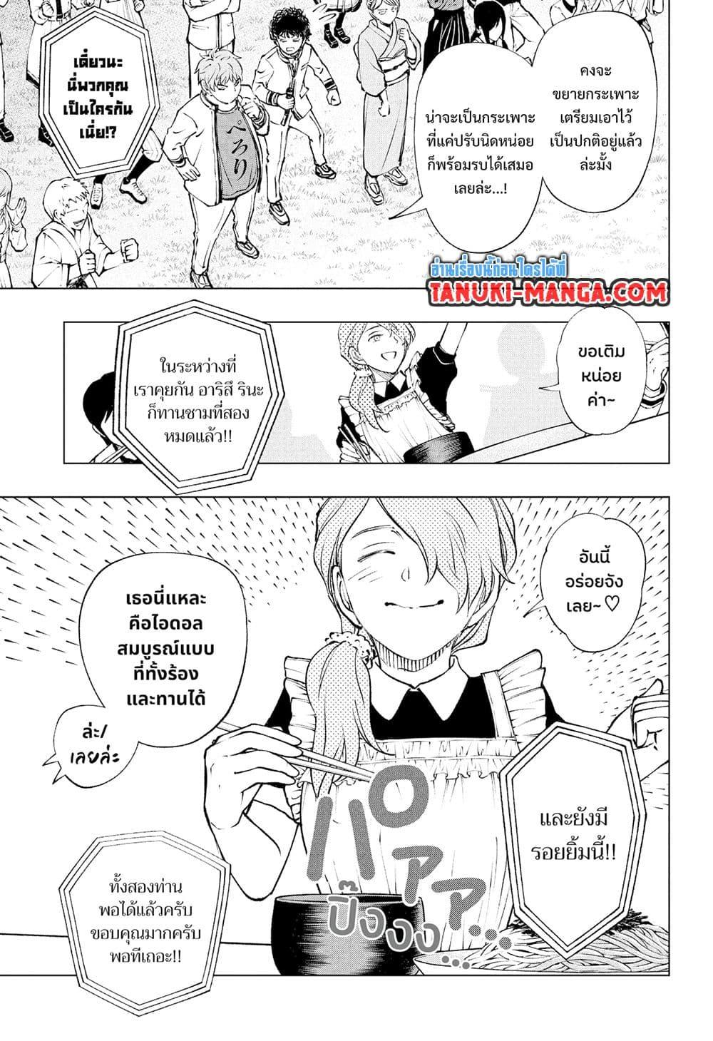 อ่านมังงะ Kill Blue ตอนที่ 81/6.jpg