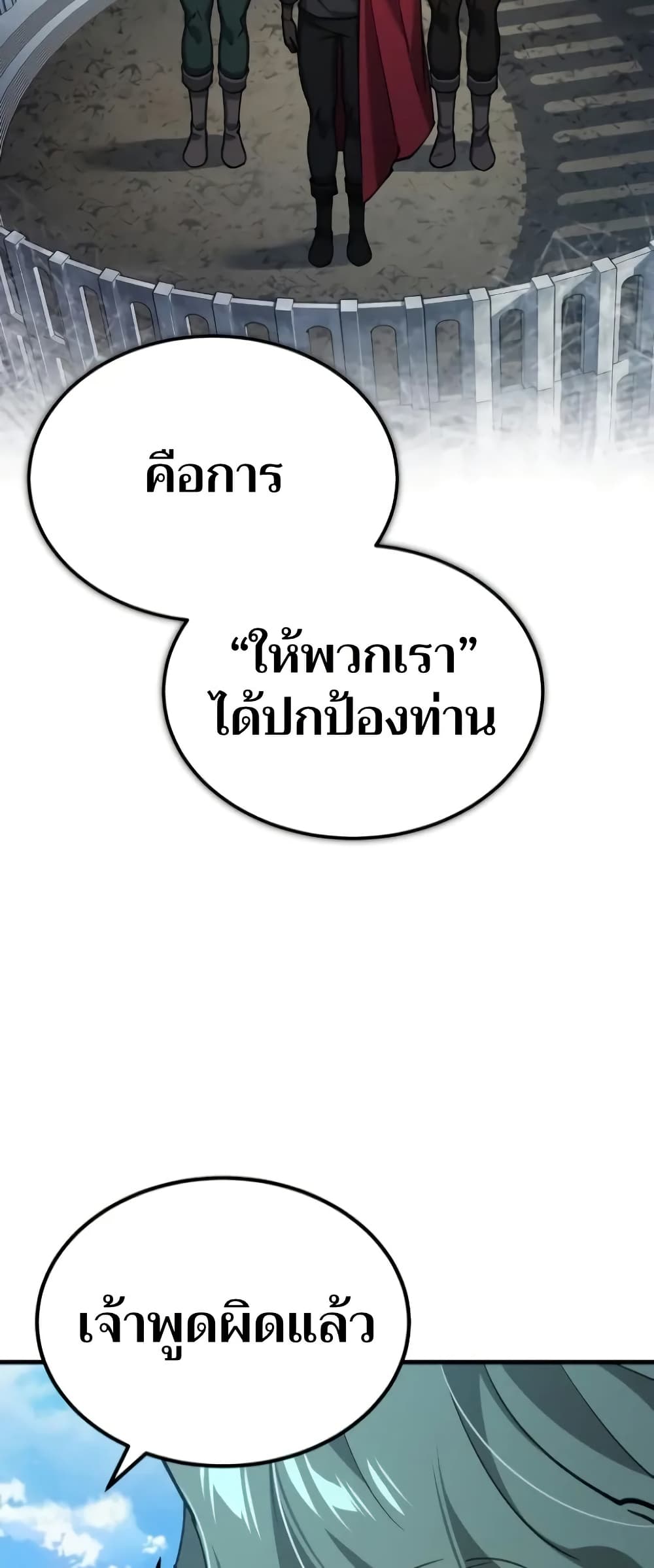 อ่านมังงะ The Heavenly Demon Can’t Live a Normal Life ตอนที่ 135/7.jpg