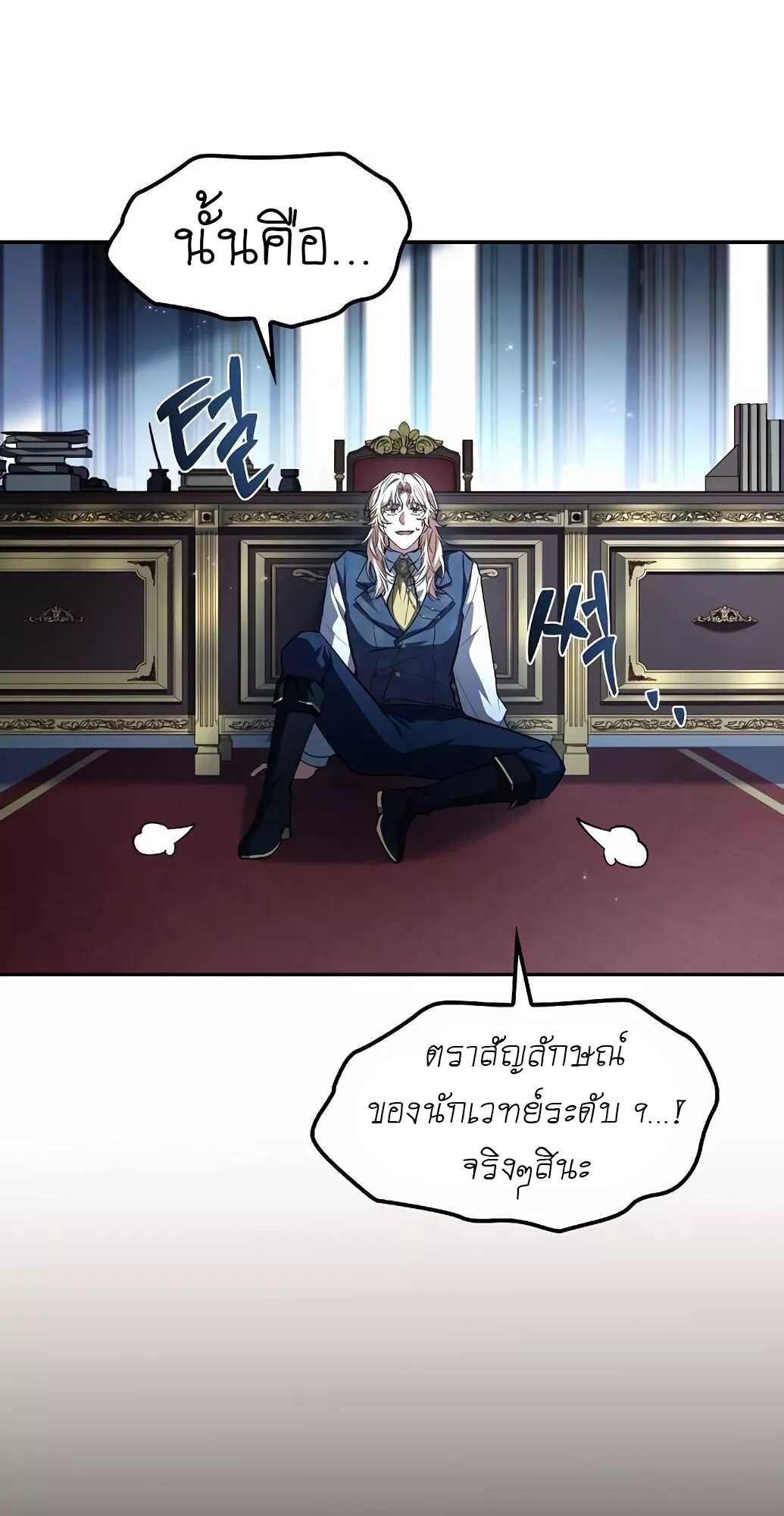 อ่านมังงะ A Wizard’s Restaurant ตอนที่ 61/71.jpg