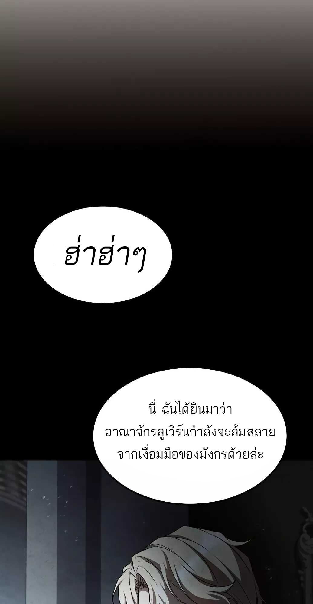 อ่านมังงะ A Wizard’s Restaurant ตอนที่ 61/72.jpg