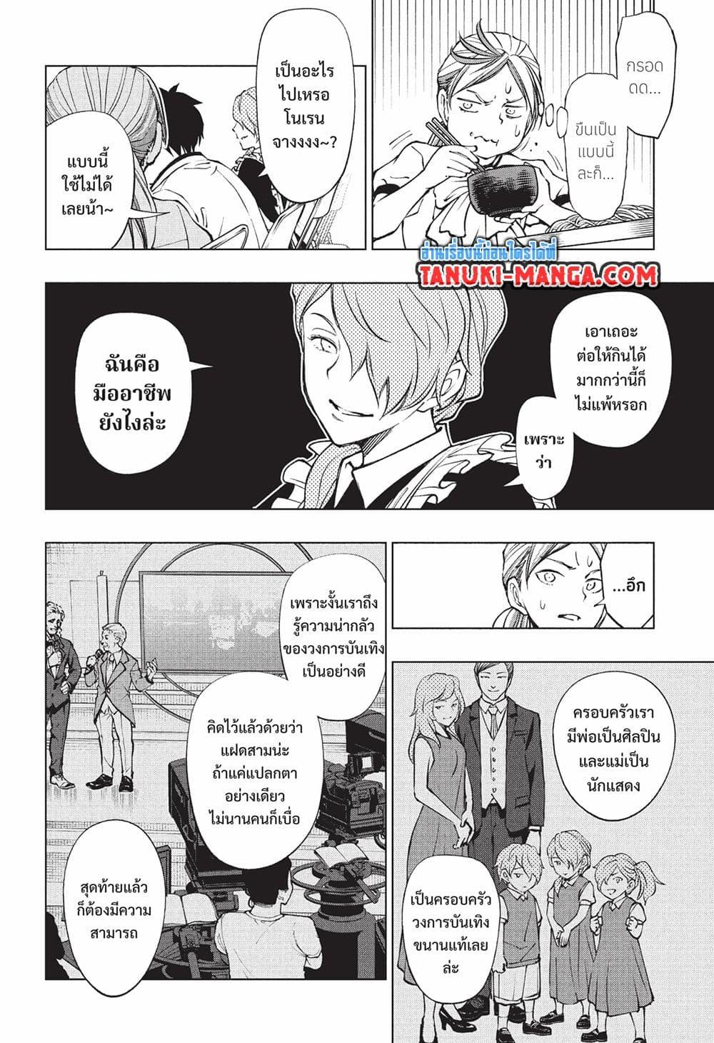 อ่านมังงะ Kill Blue ตอนที่ 81/7.jpg