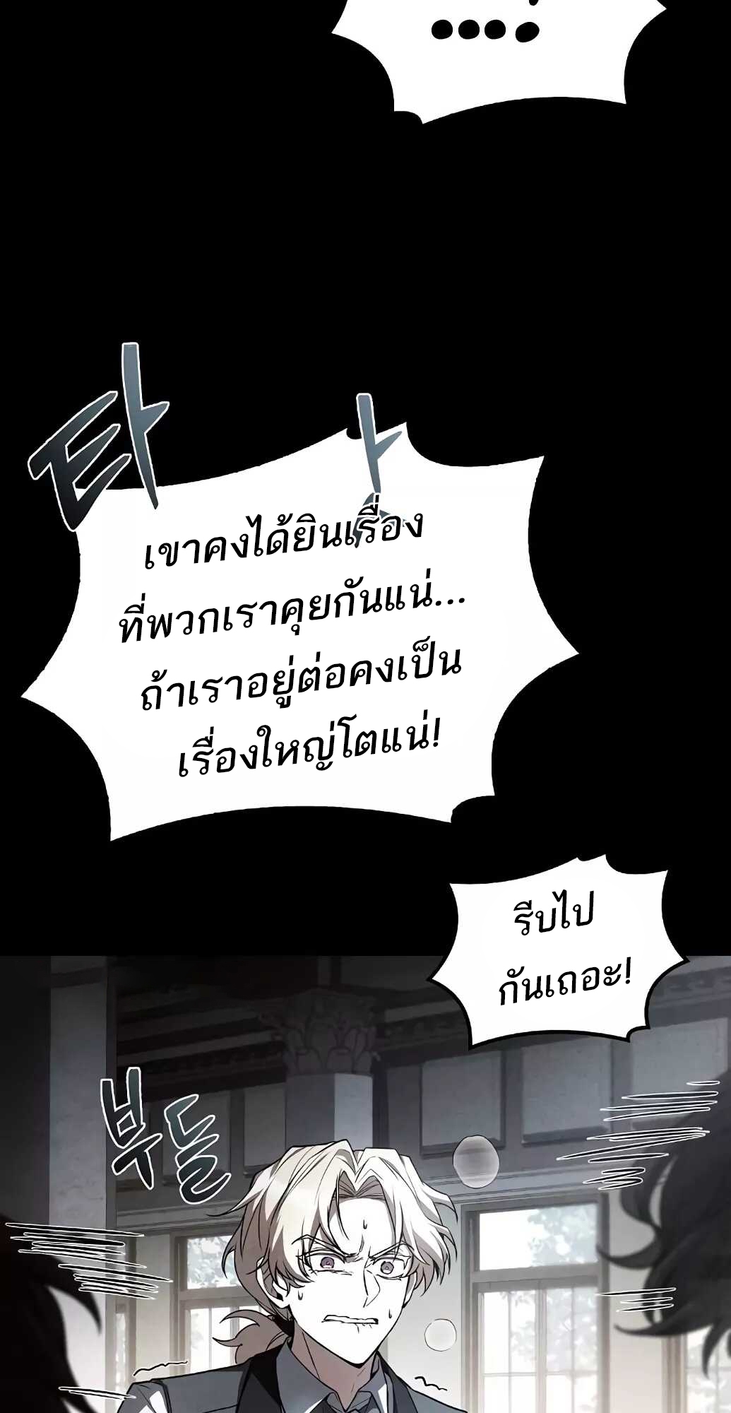 อ่านมังงะ A Wizard’s Restaurant ตอนที่ 61/76.jpg