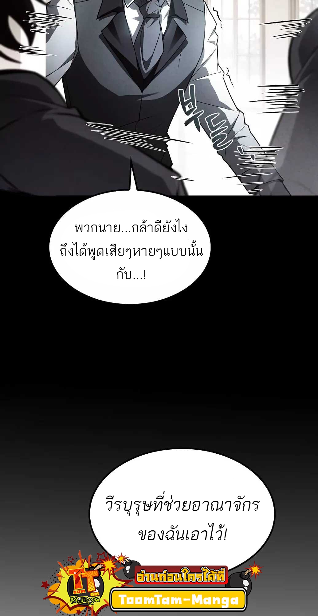 อ่านมังงะ A Wizard’s Restaurant ตอนที่ 61/77.jpg